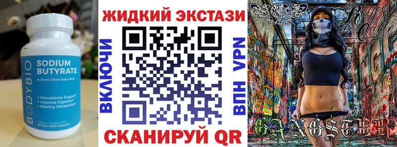 БУТИРАТ 99% дарнет шоп MEGA ССЫЛКА Лебедянь