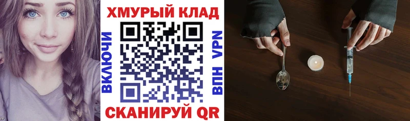 Героин VHQ где купить наркотик Лебедянь