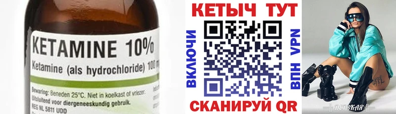 где купить   Лебедянь  КЕТАМИН VHQ 