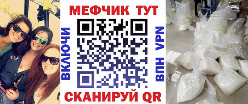 нарко площадка клад  Лебедянь  Меф мяу мяу 