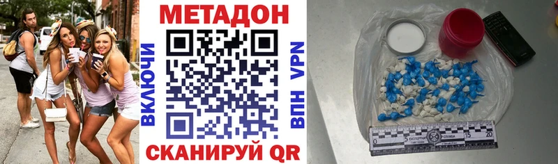 Метадон VHQ Лебедянь